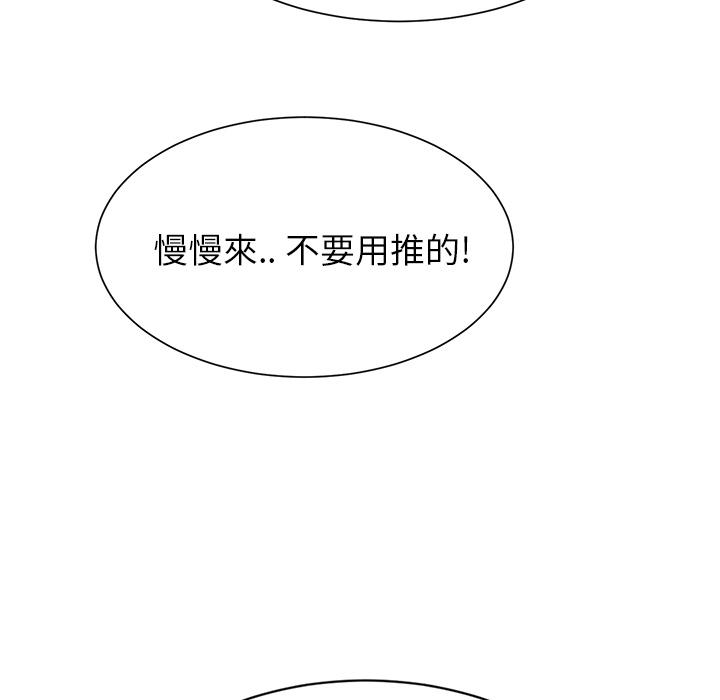 繼母 第 1 話 第55页