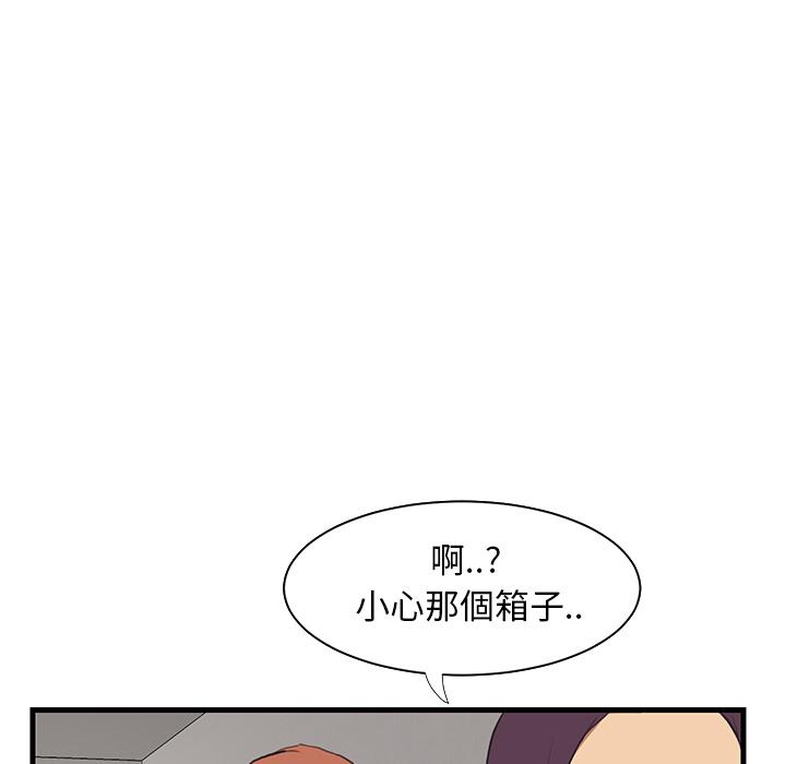 繼母 第 1 話 第58页