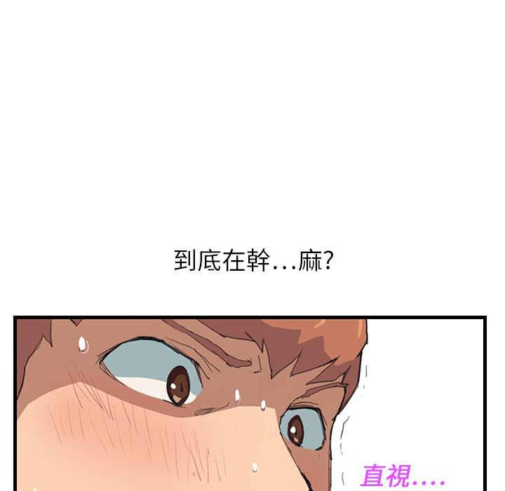 繼母 第 1 話 第76页