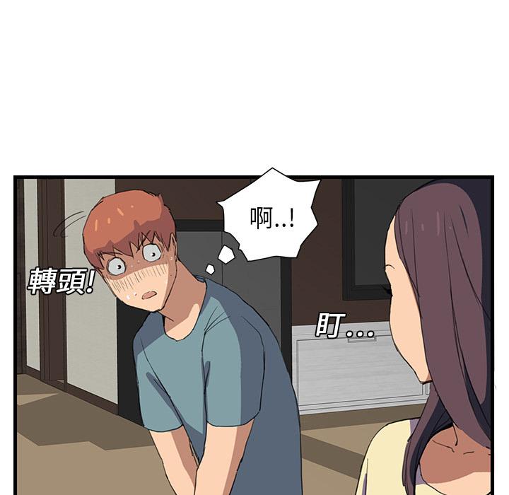 繼母 第 1 話 第88页