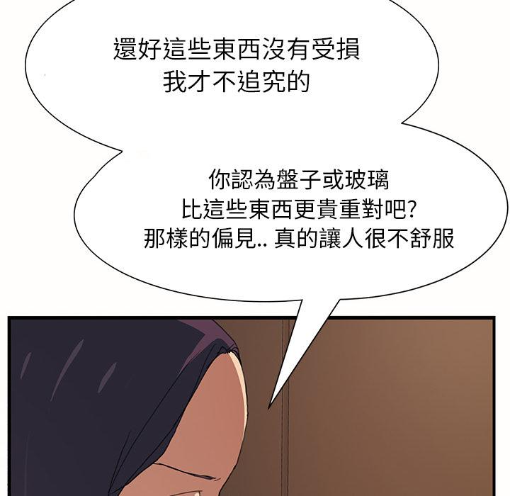 繼母 第 1 話 第125页