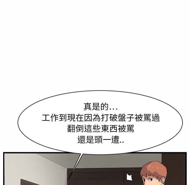 繼母 第 1 話 第130页