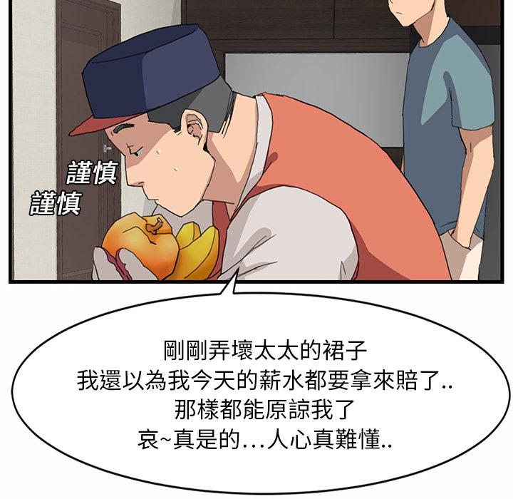 繼母 第 1 話 第131页