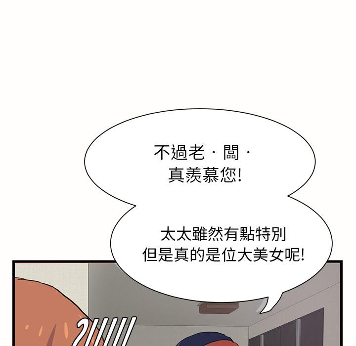 繼母 第 1 話 第132页