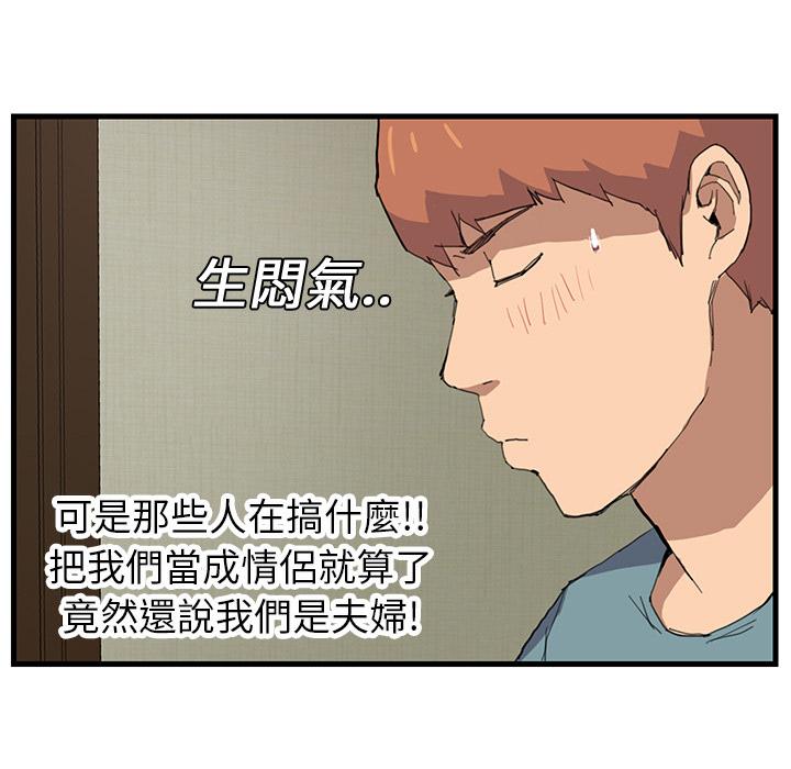 繼母 第 1 話 第140页