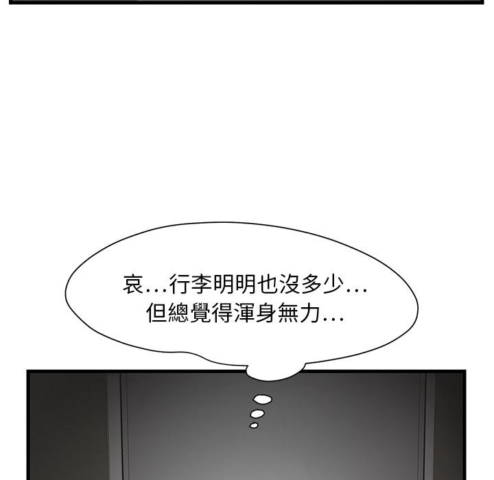 繼母 第 1 話 第137页