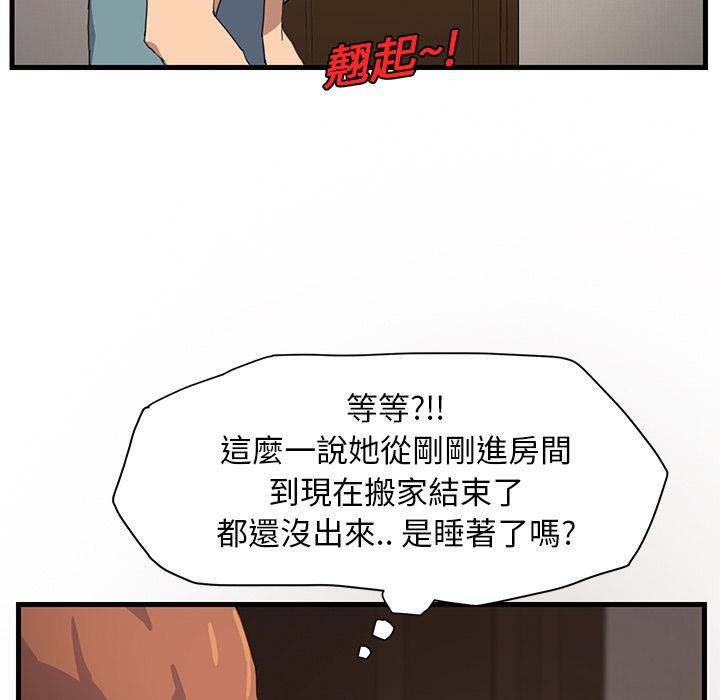 繼母 第 1 話 第144页