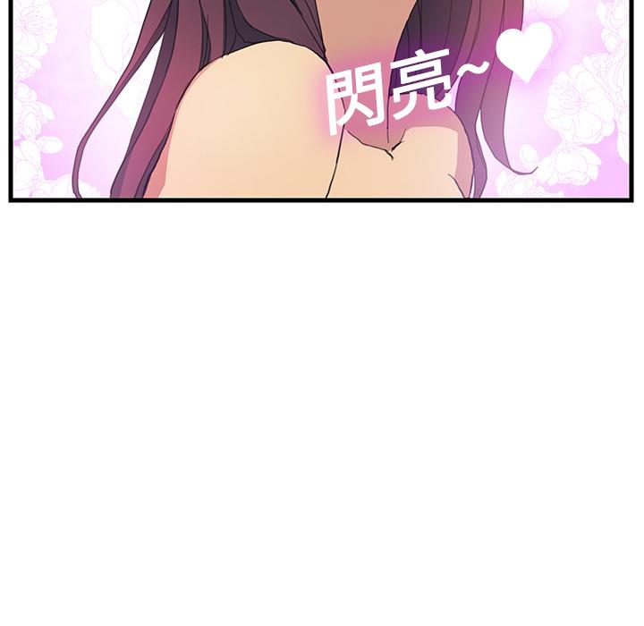 繼母 第 1 話 第142页