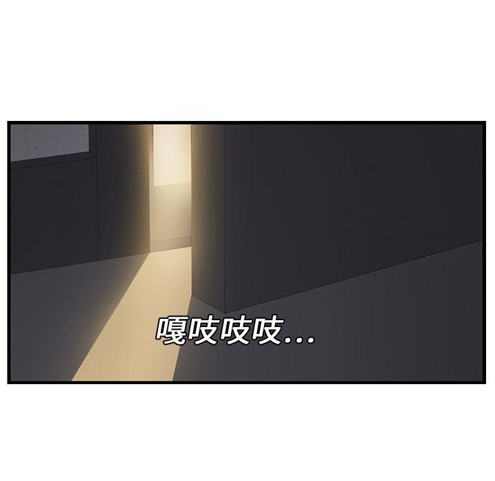 繼母 第 1 話 第148页