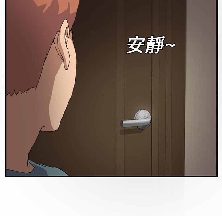 繼母 第 1 話 第145页