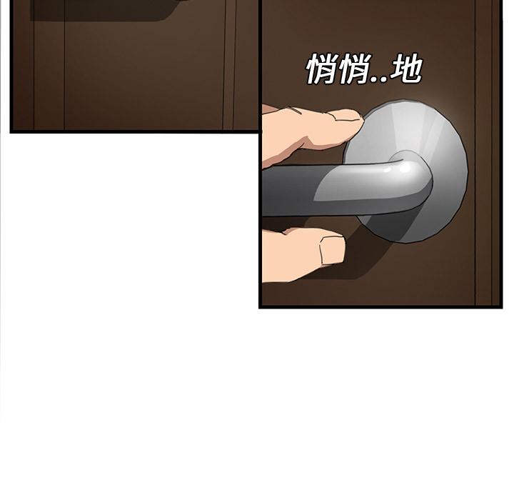 繼母 第 1 話 第147页
