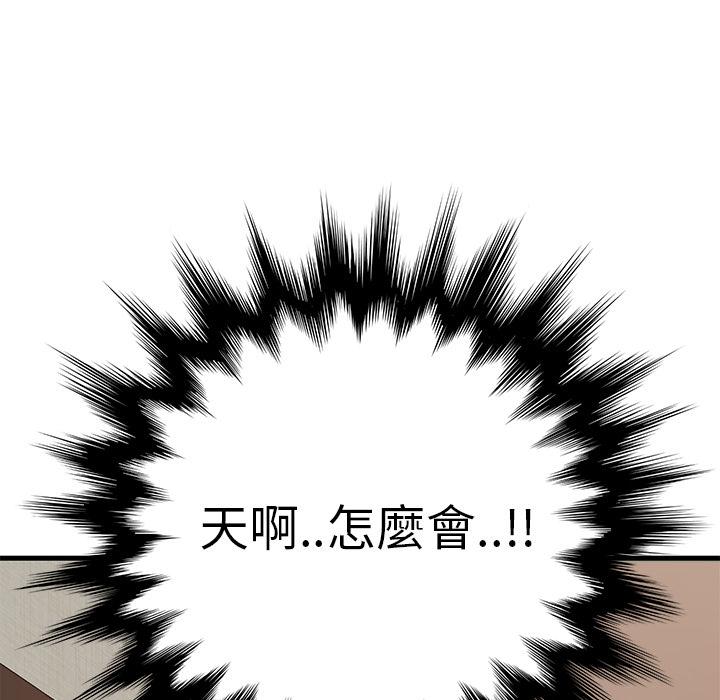 繼母 第 1 話 第152页
