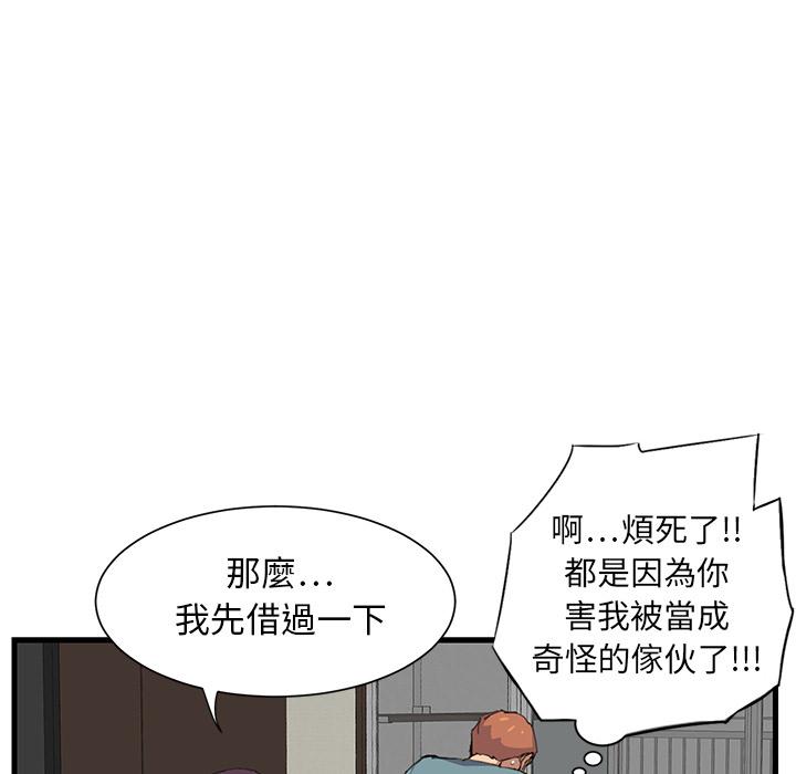 繼母 第 1 話 第94页