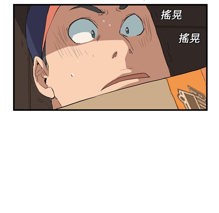 繼母 第 1 話 第98页