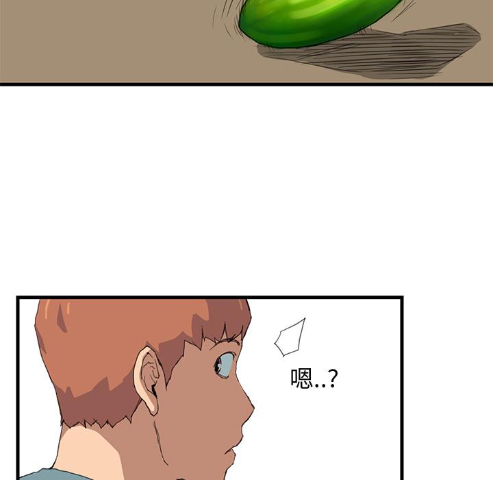 繼母 第 1 話 第101页