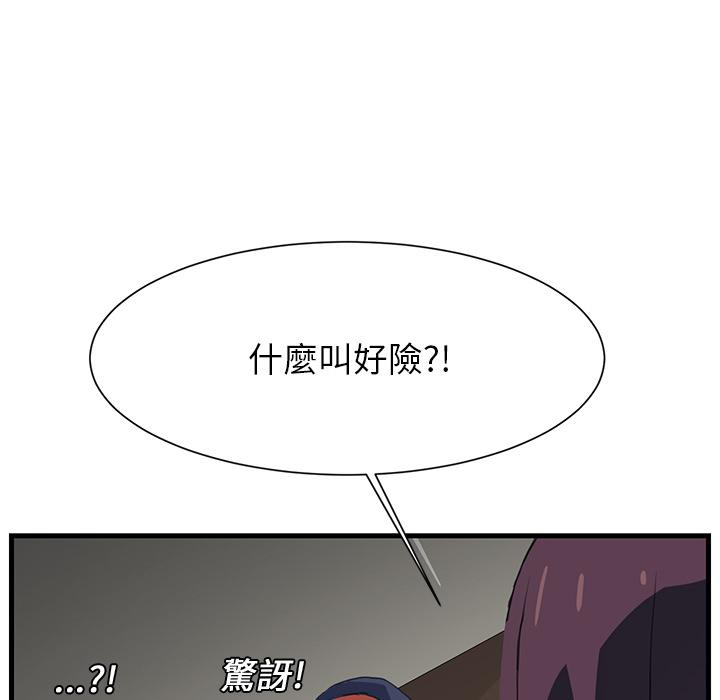 繼母 第 1 話 第105页