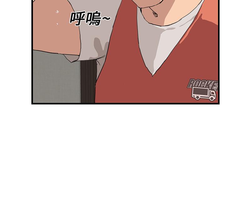 繼母 第 1 話 第104页