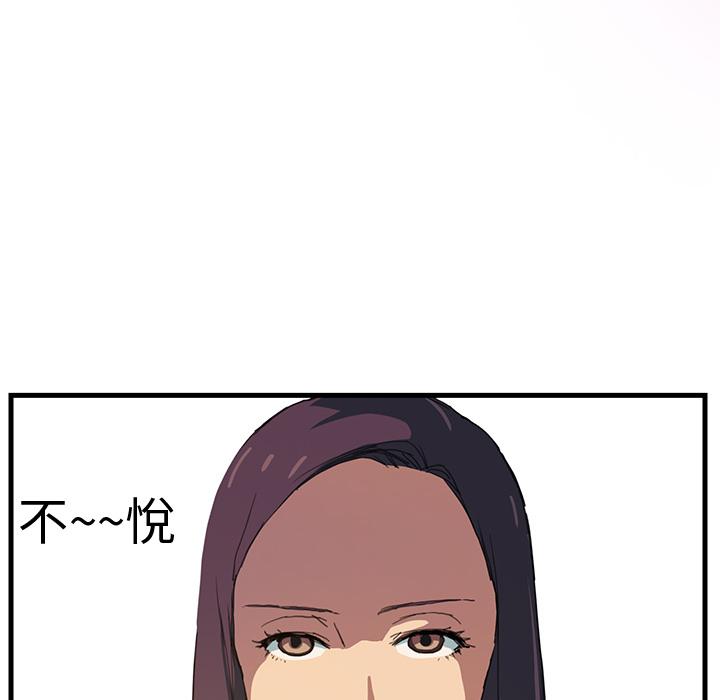 繼母 第 1 話 第108页