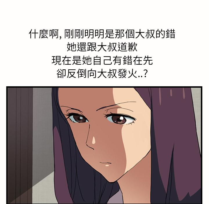 繼母 第 1 話 第114页