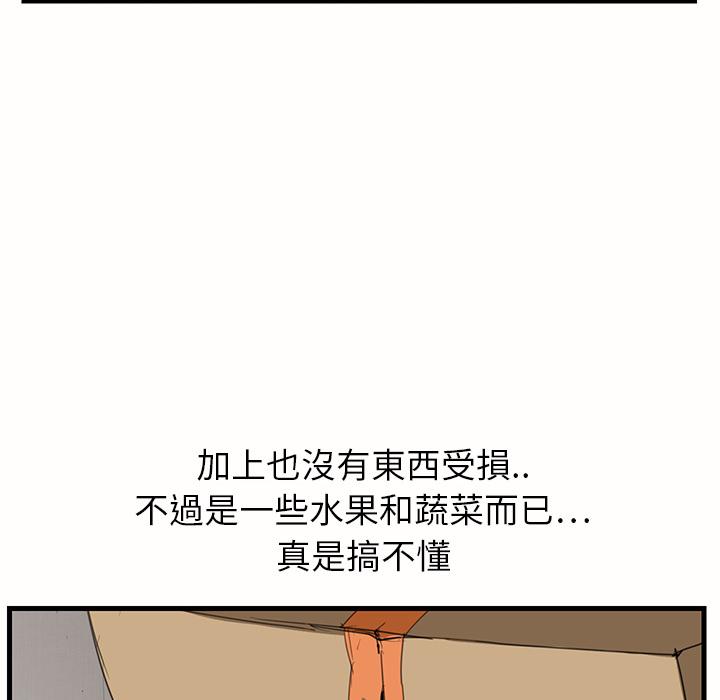 繼母 第 1 話 第115页