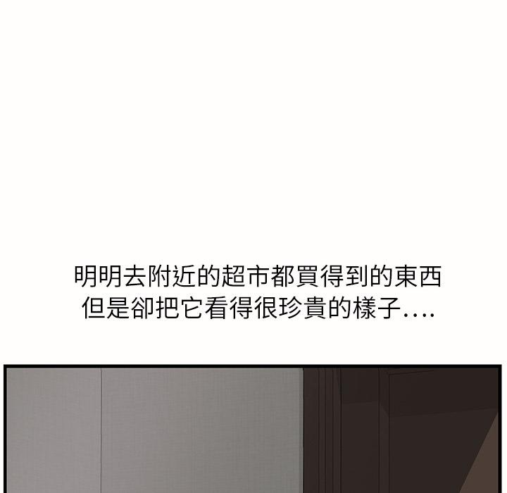 繼母 第 1 話 第119页