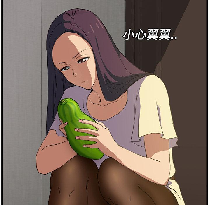 繼母 第 1 話 第120页