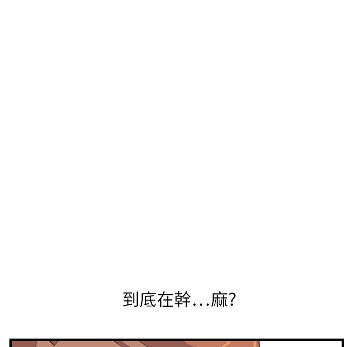繼母 第 1 話 第156页