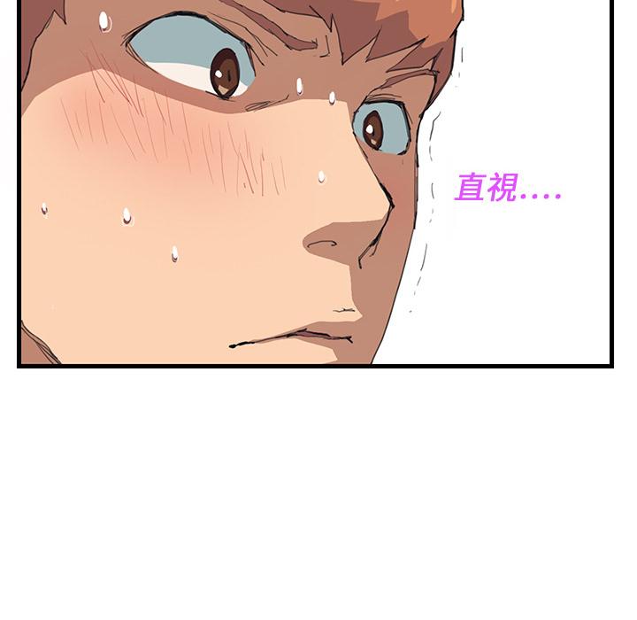 繼母 第 1 話 第157页
