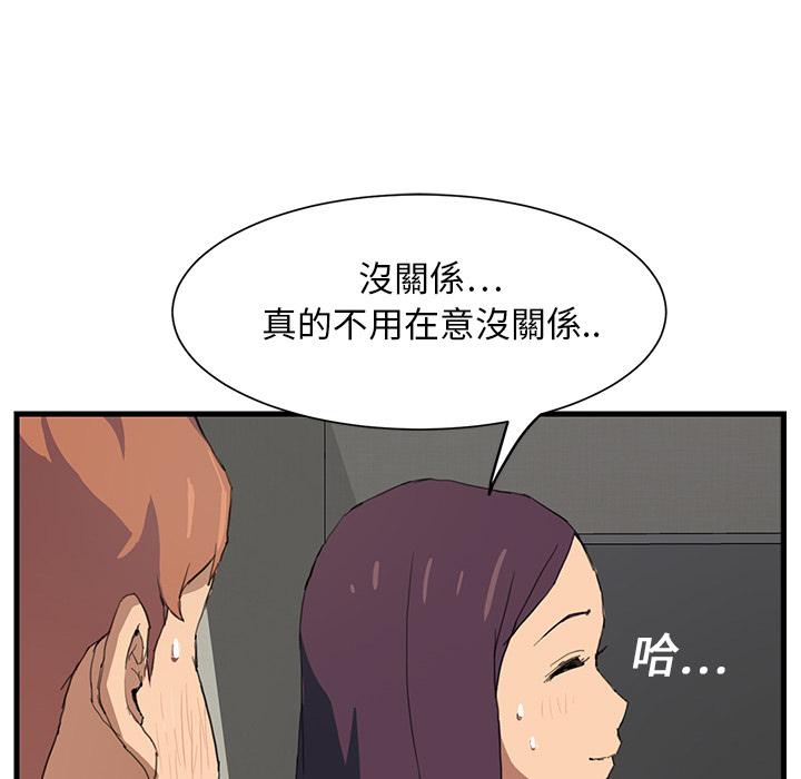 繼母 第 1 話 第158页