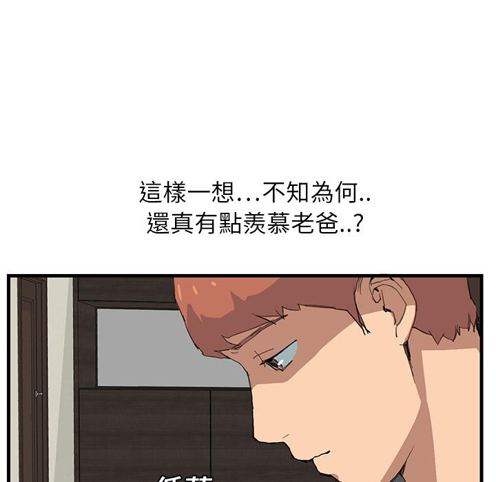 繼母 第 1 話 第160页