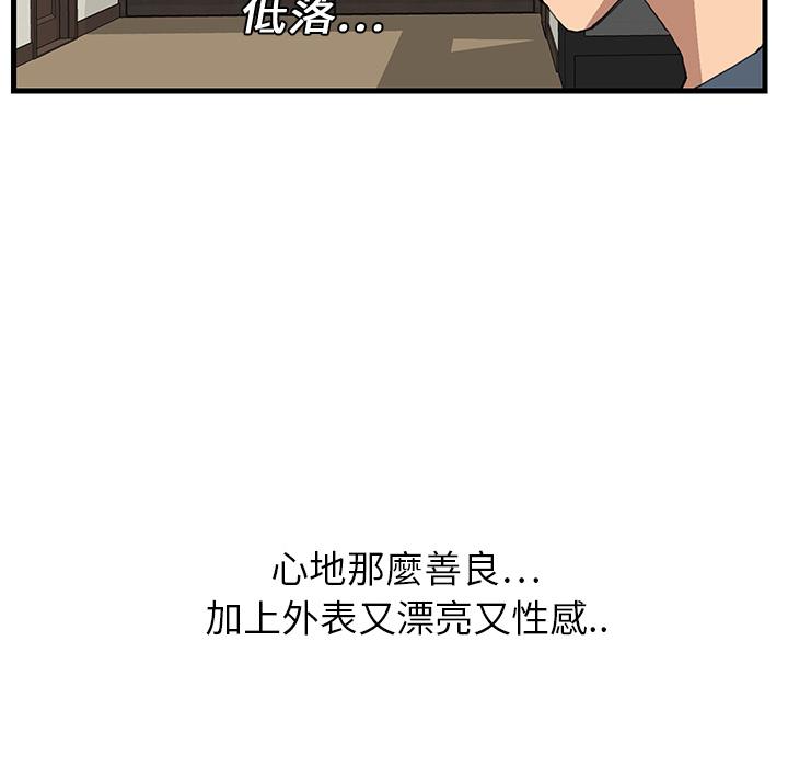 繼母 第 1 話 第161页