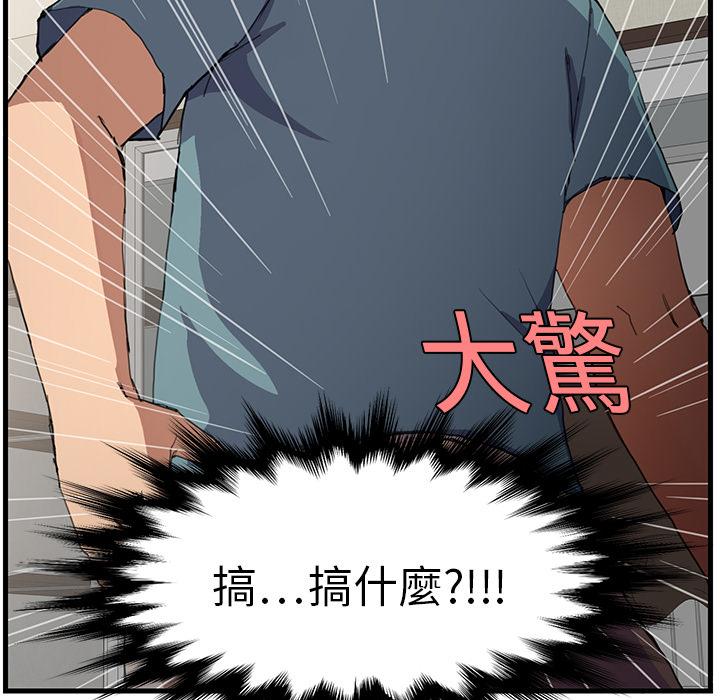 繼母 第 1 話 第164页