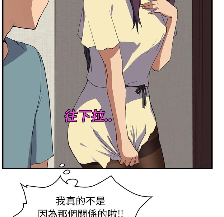繼母 第 1 話 第173页