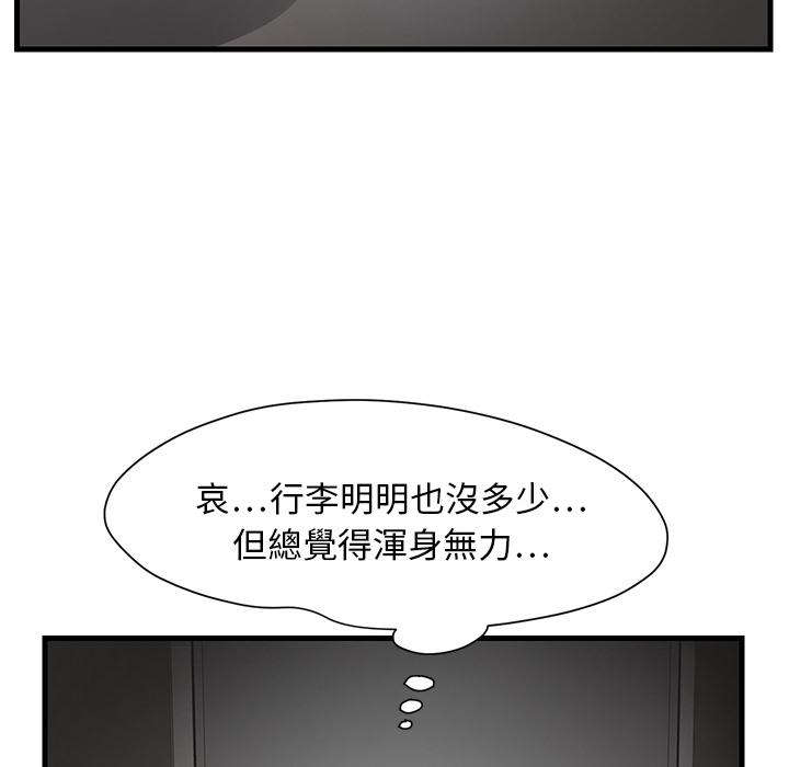 繼母 第 1 話 第177页