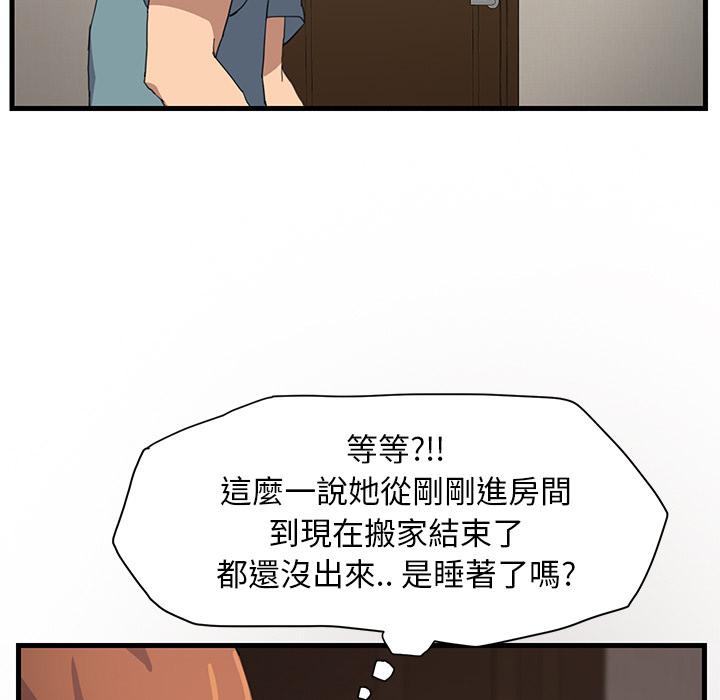 繼母 第 1 話 第184页