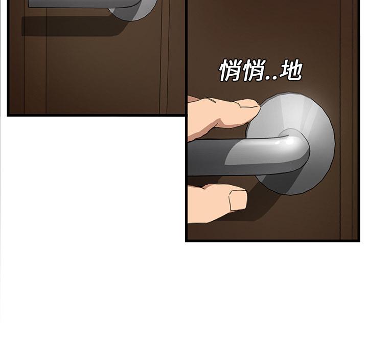 繼母 第 1 話 第187页