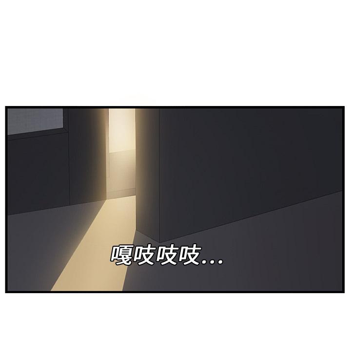 繼母 第 1 話 第188页