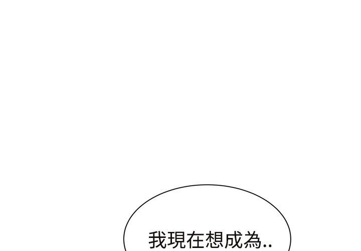 繼母 第 29 話 第1页