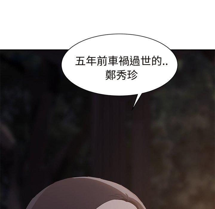 繼母 第 29 話 第113页