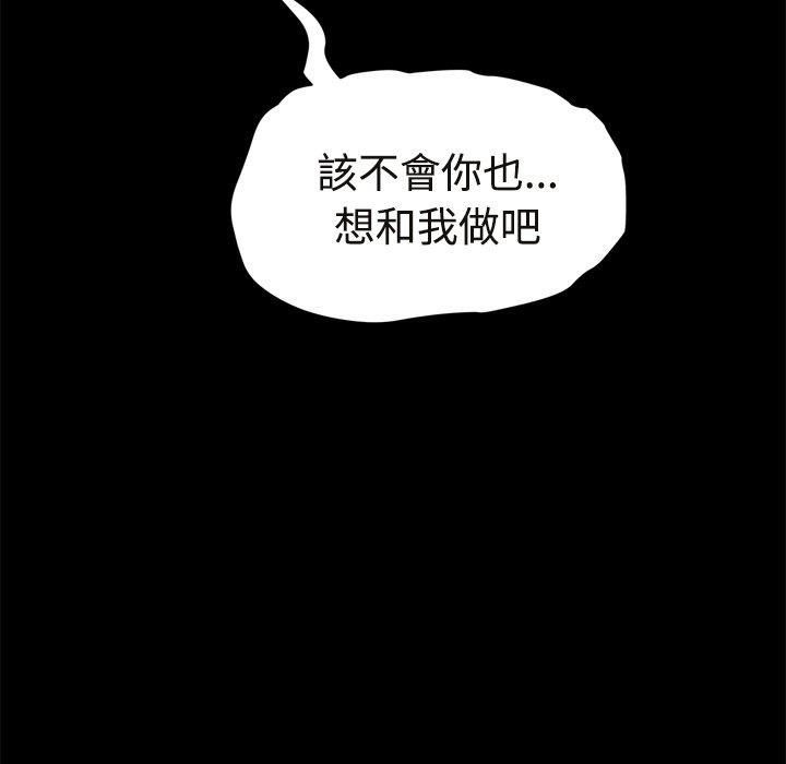 繼母 第 30 話 第26页