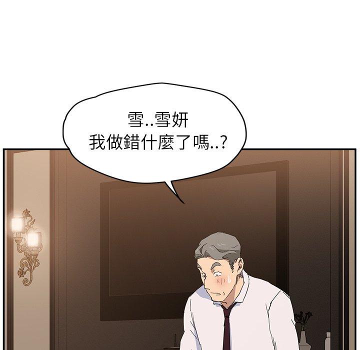 繼母 第 30 話 第81页