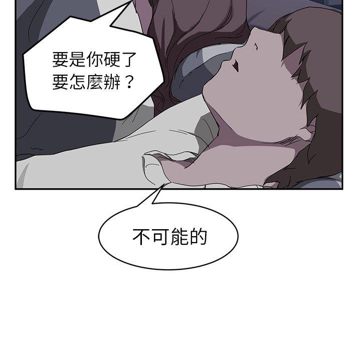 繼母 第 37 話 第29页