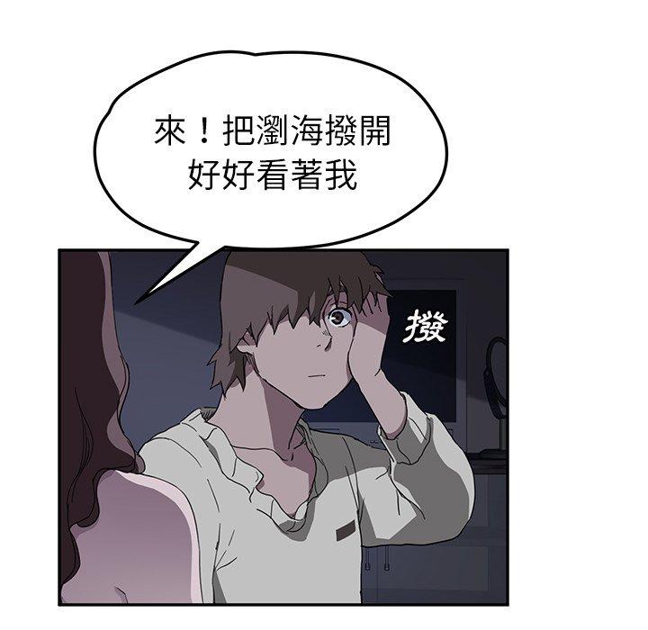 繼母 第 37 話 第37页