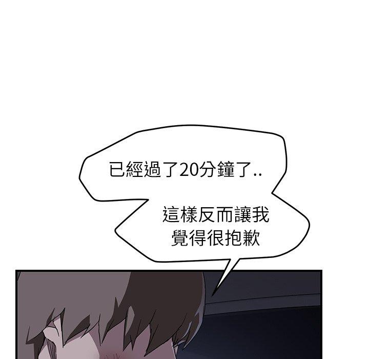 繼母 第 37 話 第57页