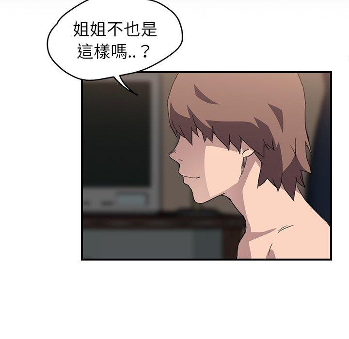 繼母 第 37 話 第104页