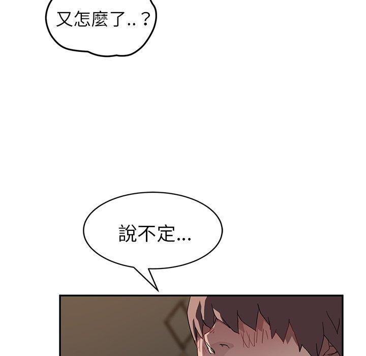 繼母 第 37 話 第121页