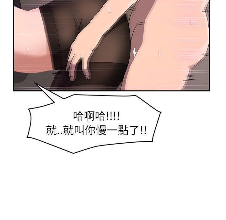 繼母 第 38 話 第23页