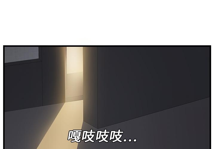 繼母 第 2 話 第1页