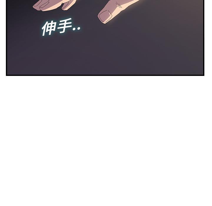 繼母 第 2 話 第30页