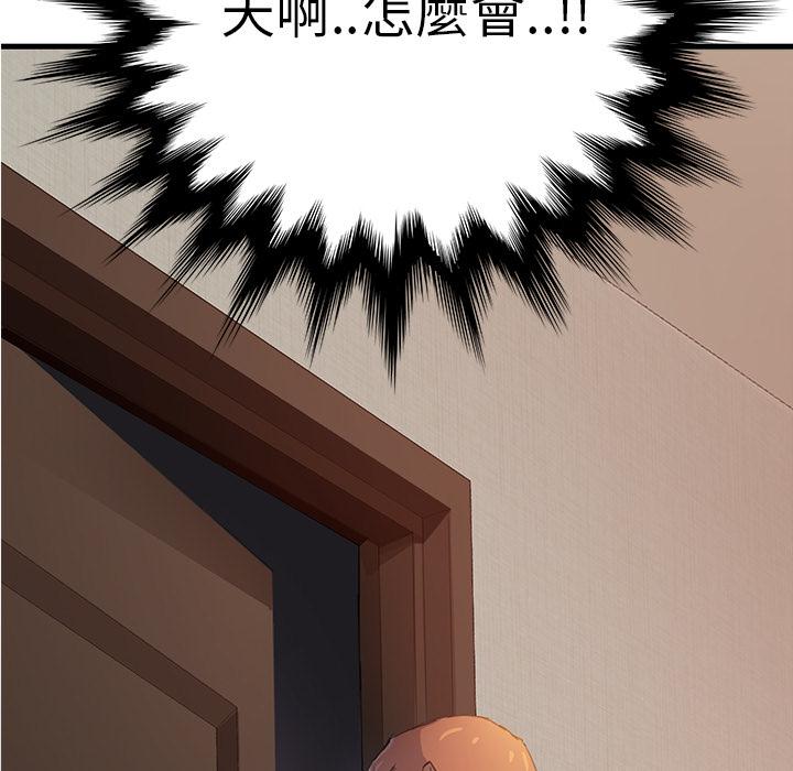 繼母 第 2 話 第7页